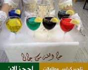 خدمة ضيافة نسائي الكويت